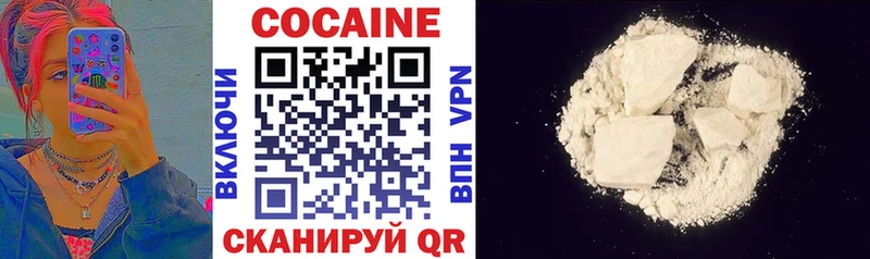 КОКАИН 99%  Купить  Южа 