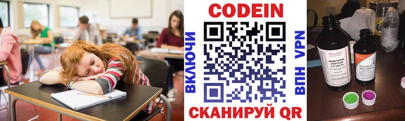 Кодеиновый сироп Lean Purple Drank  Купить где  Южа 