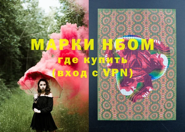 герыч Ступино