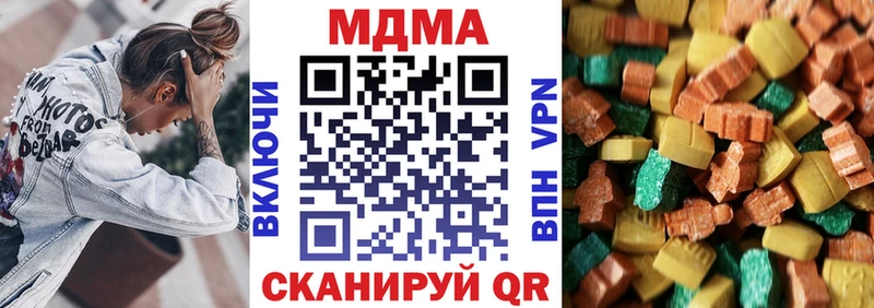 МДМА молли  Купить где  Южа 