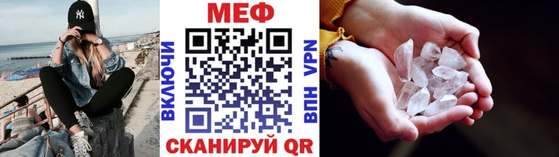 Мефедрон мяу мяу Купить Южа